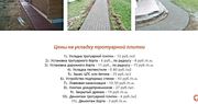 УкладкаТротуарной Плитки от 50 м2 Борисов и Минск - foto 2