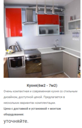 Изготовление Кухни недорого . Выезд Минск / Борисов - foto 2