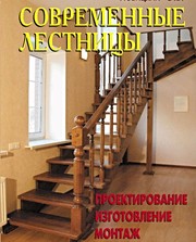 Изготовление лестниц любой сложности в Борисове и районе - foto 0