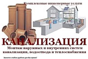 Монтаж систем канализации выполним в Борисове и р-не - foto 0