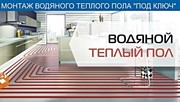 Монтаж теплых полов выполним в Борисове и районе - foto 1