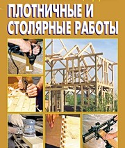 Столярно-плотницкие работы выполним в Борисове и р-не - foto 0